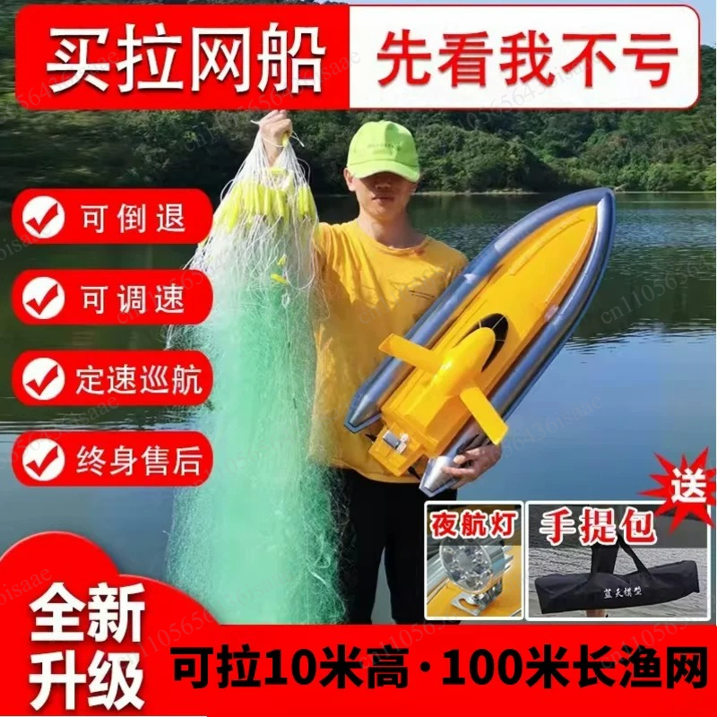 GPS RC Net Release Fishing Boa - Fishing Gps recensione e prezzo
